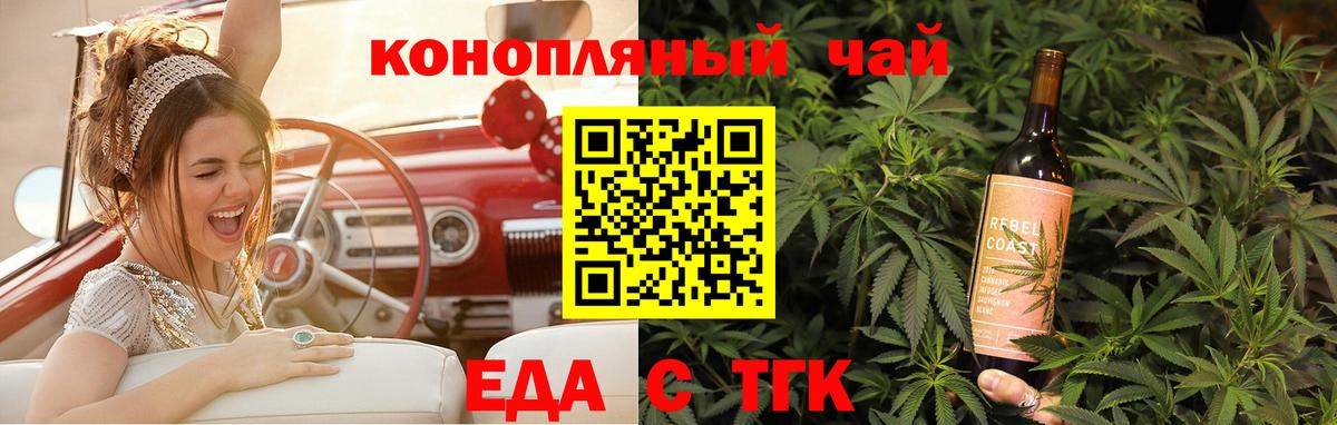 Печенье с ТГК конопля  Вход с VPN  Ставрополь 
