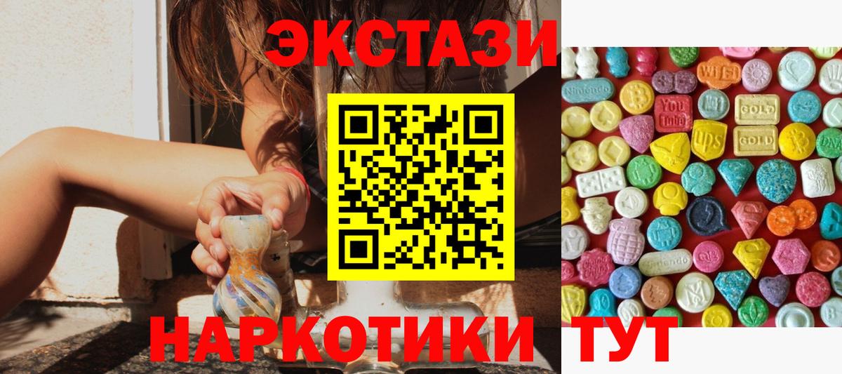 Экстази  Ecstasy круглые  закладка  ЭКСТАЗИ DUBAI  Ставрополь  Вход с VPN 
