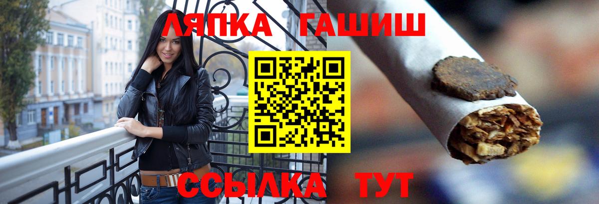 ГАШ hashish Ставрополь