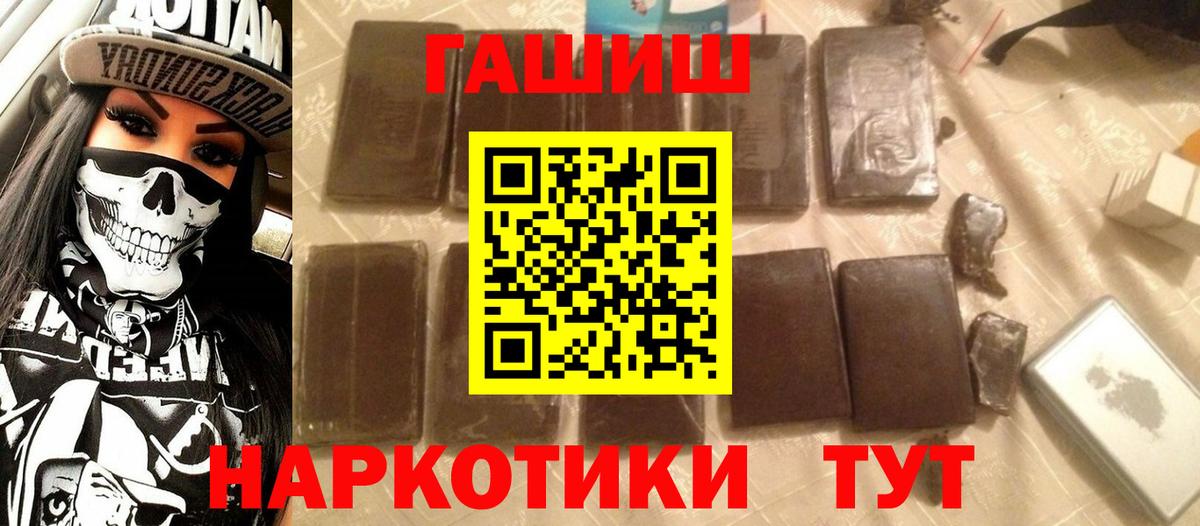 Гашиш  Вход с VPN  что такое   ГАШИШ гашик  Ставрополь 