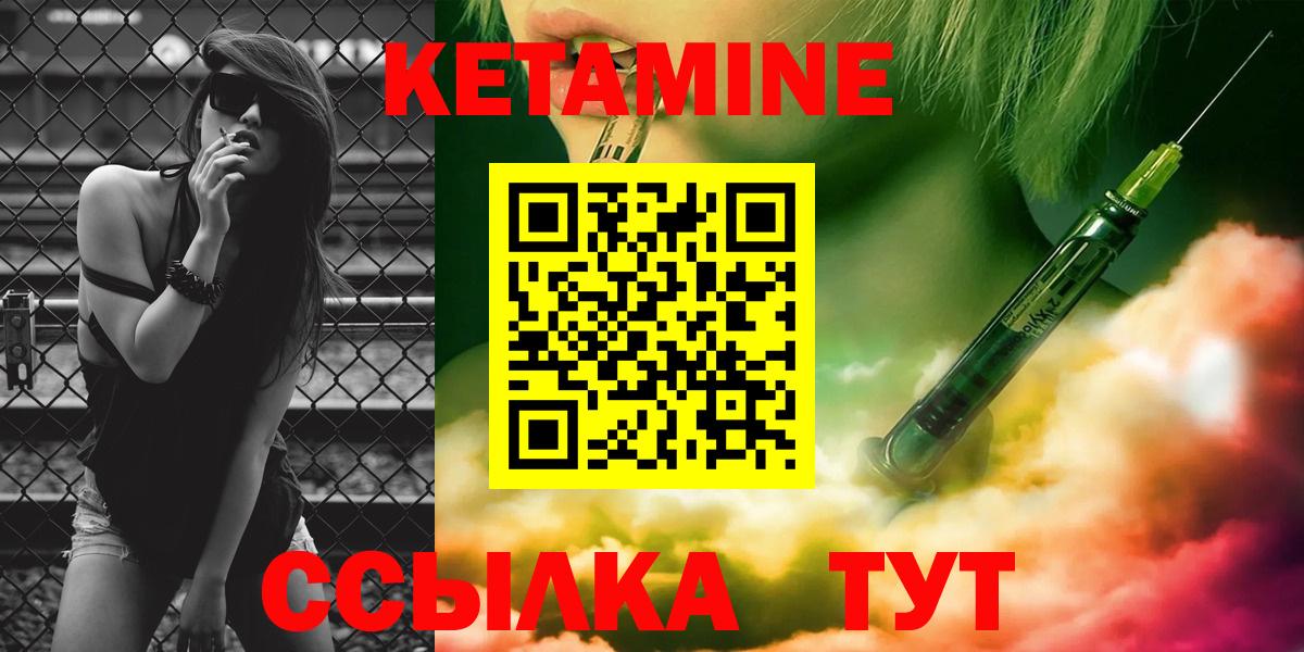 КЕТАМИН VHQ  Вход с VPN  Ставрополь 
