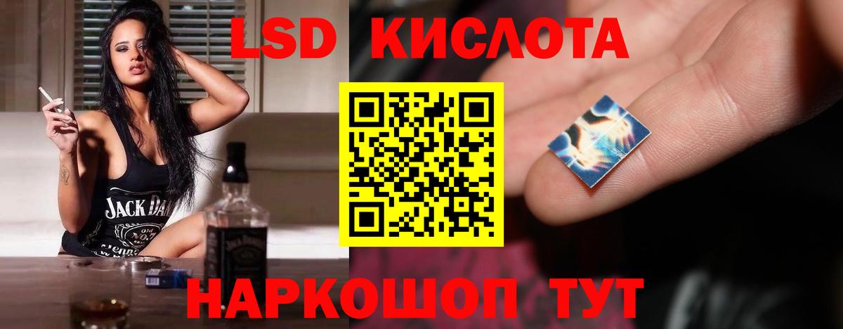 Лсд 25 экстази ecstasy Ставрополь