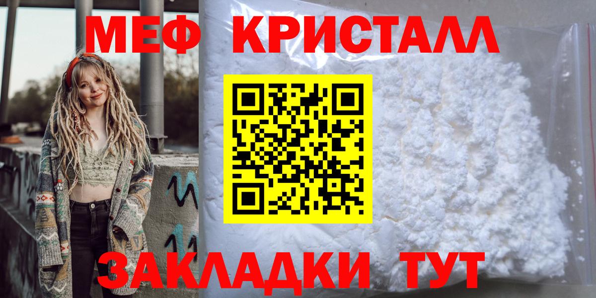 МЕФ  Ставрополь