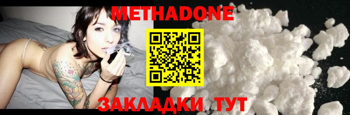 Ставрополь  Метадон VHQ  Вход с VPN 