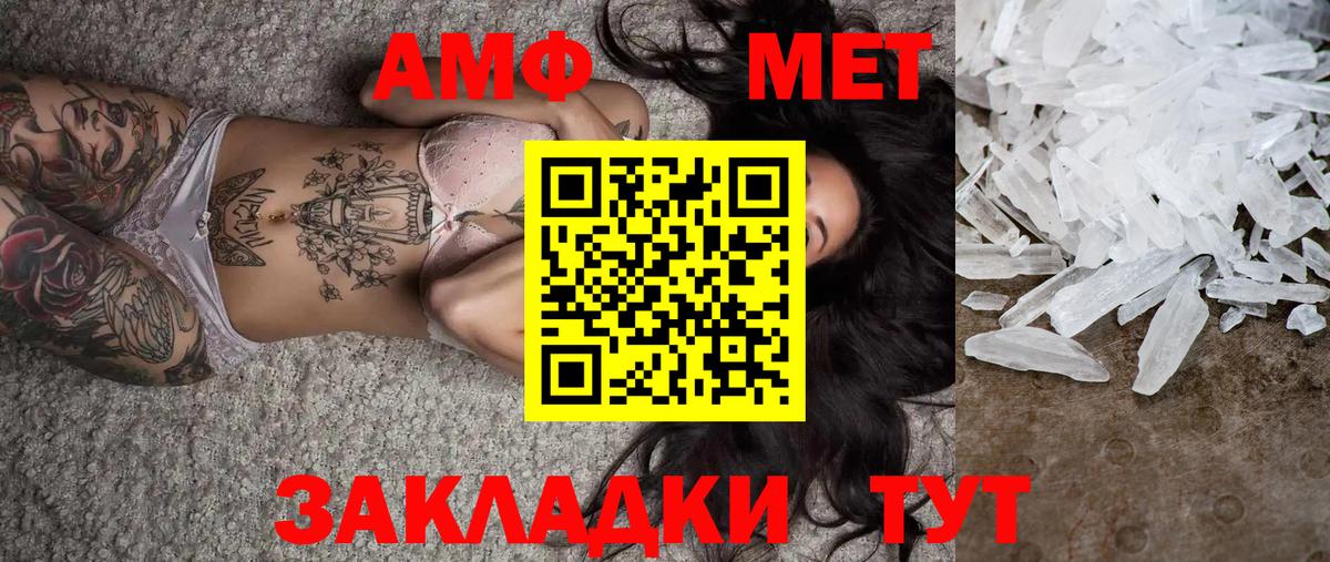 МЕТАМФЕТАМИН мет Ставрополь