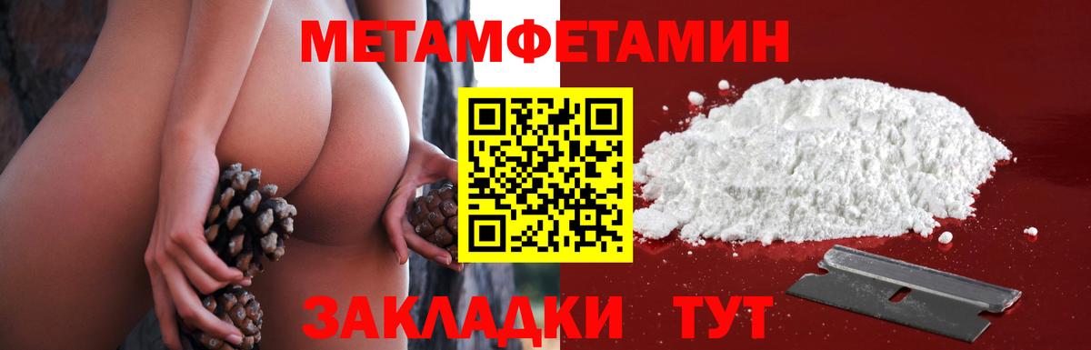 Первитин витя  Вход с VPN  Ставрополь  Первитин витя 