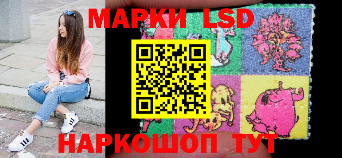Марки 25I-NBOMe 1,8мг  Марки 25I-NBOMe 1,8мг  Вход с VPN  Ставрополь 