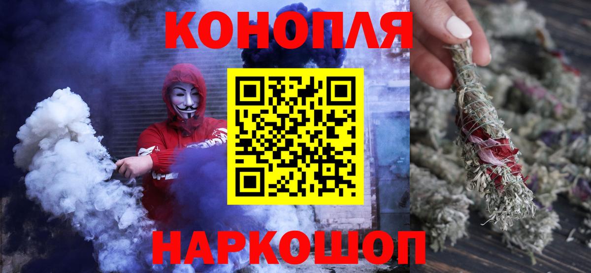 Каннабис конопля  Вход с VPN  Ставрополь  Каннабис THC 21%  Конопля семена 