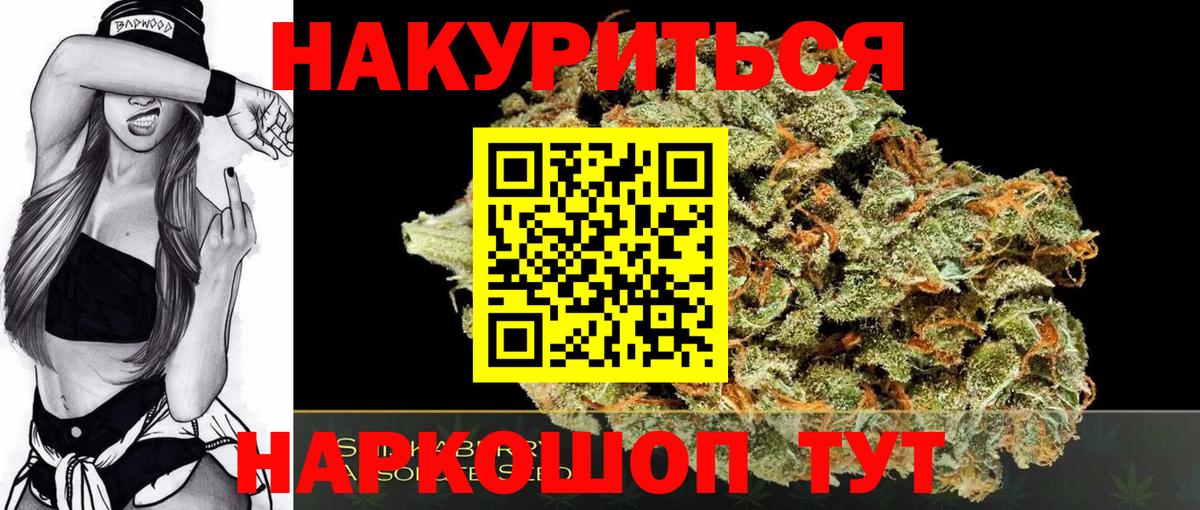 МАРИХУАНА конопля Ставрополь